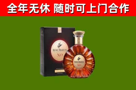 茶陵县烟酒回收人头马XO洋酒.jpg